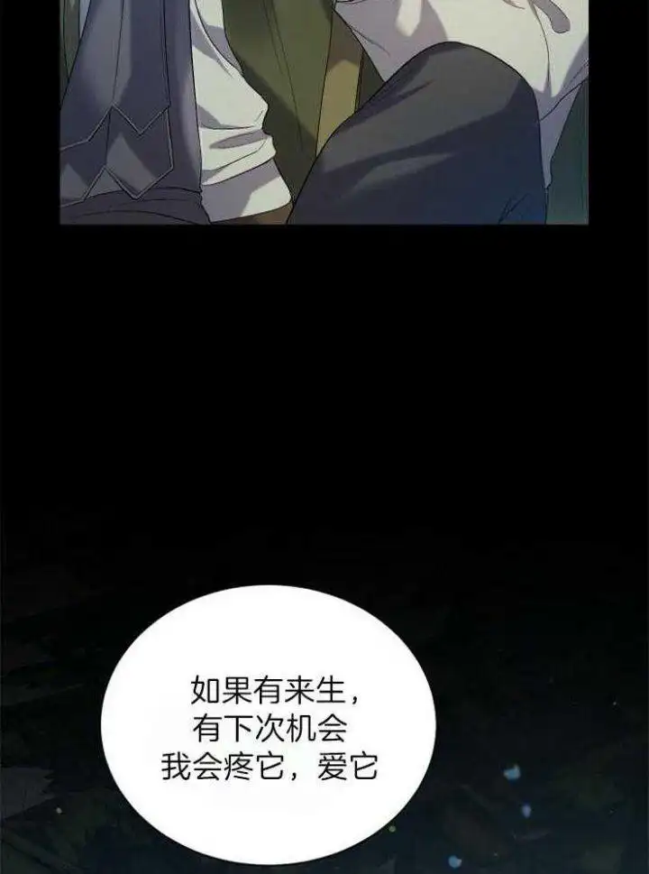第29话 第21页