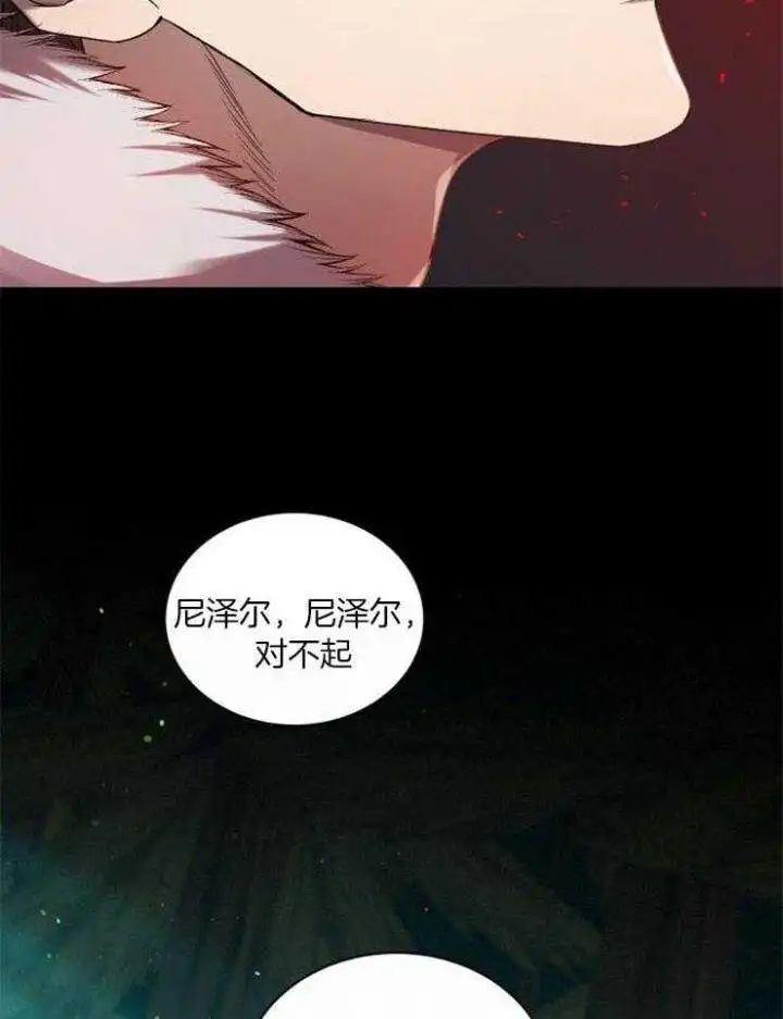 第29话 第14页