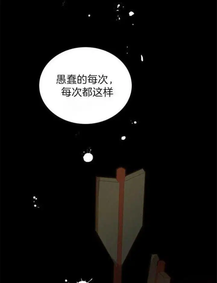 第29话 第3页