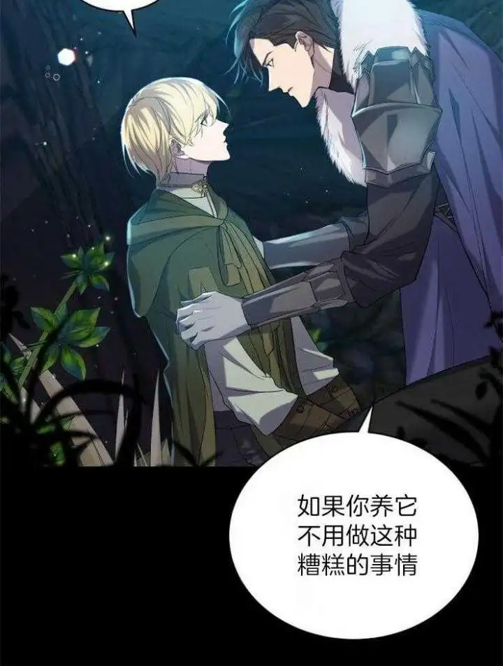 第29话 第19页