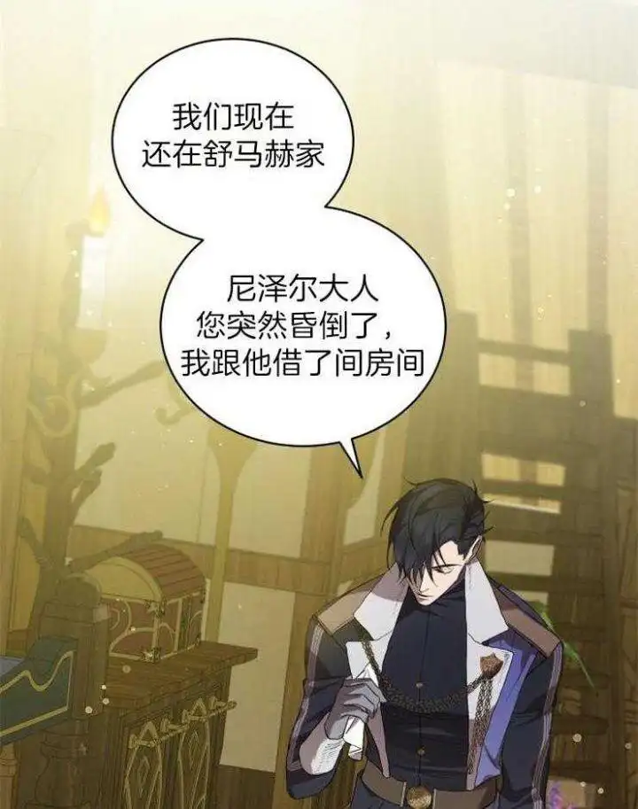 第29话 第45页