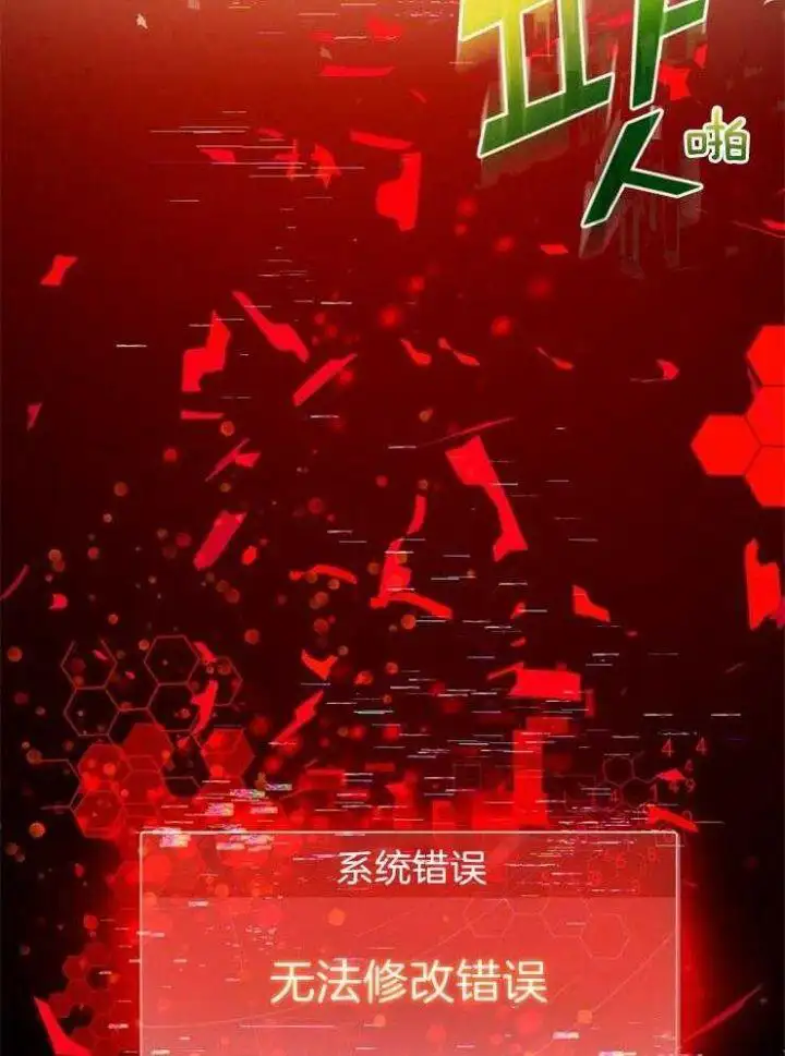 第29话 第37页
