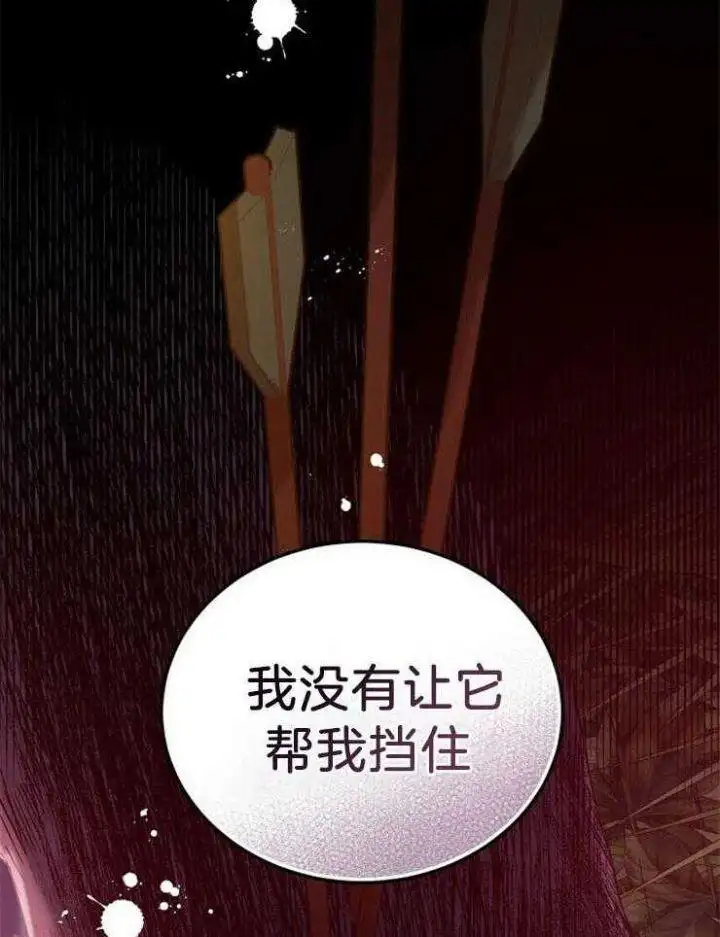 第29话 第4页