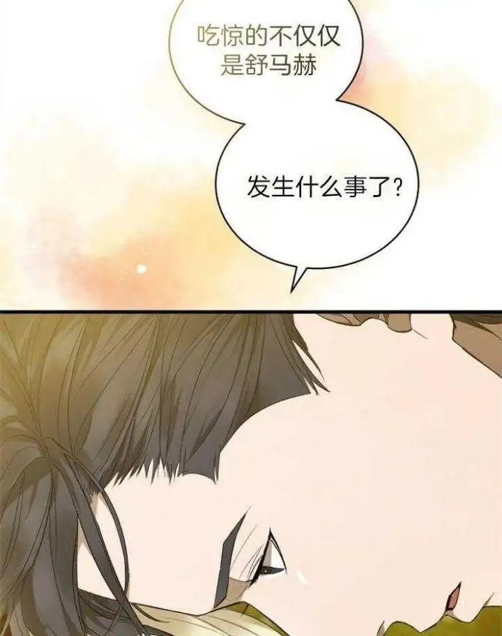 第29话 第51页