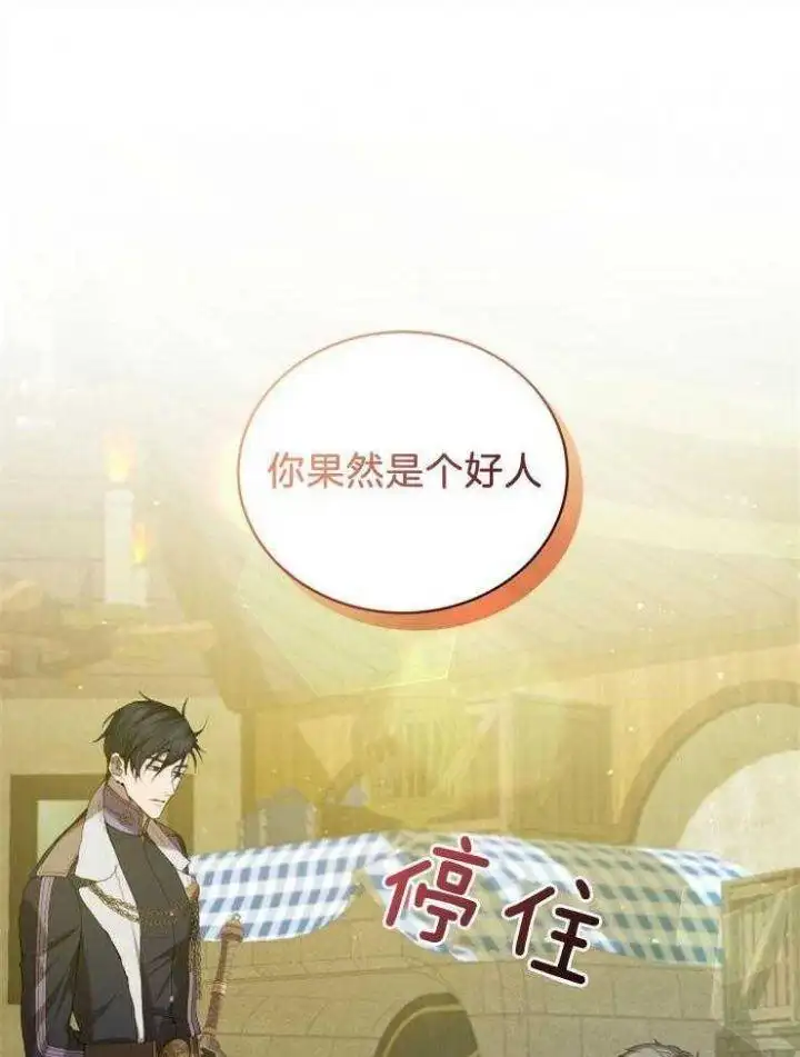 第32话 第29页