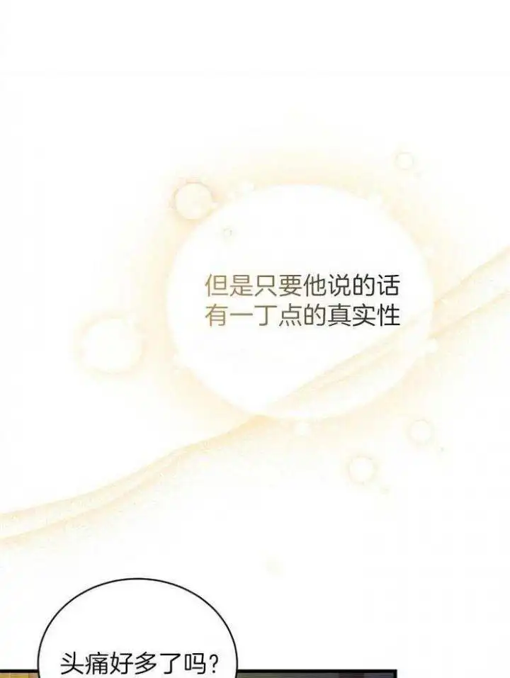 第32话 第2页
