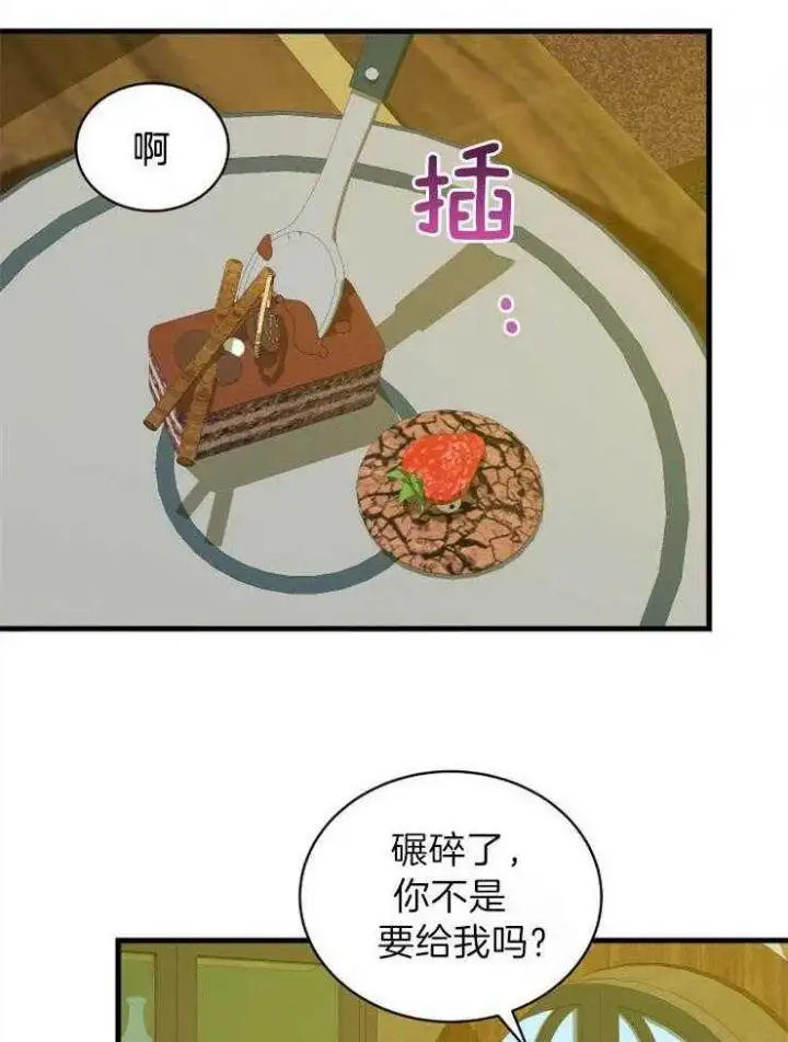 第32话 第31页