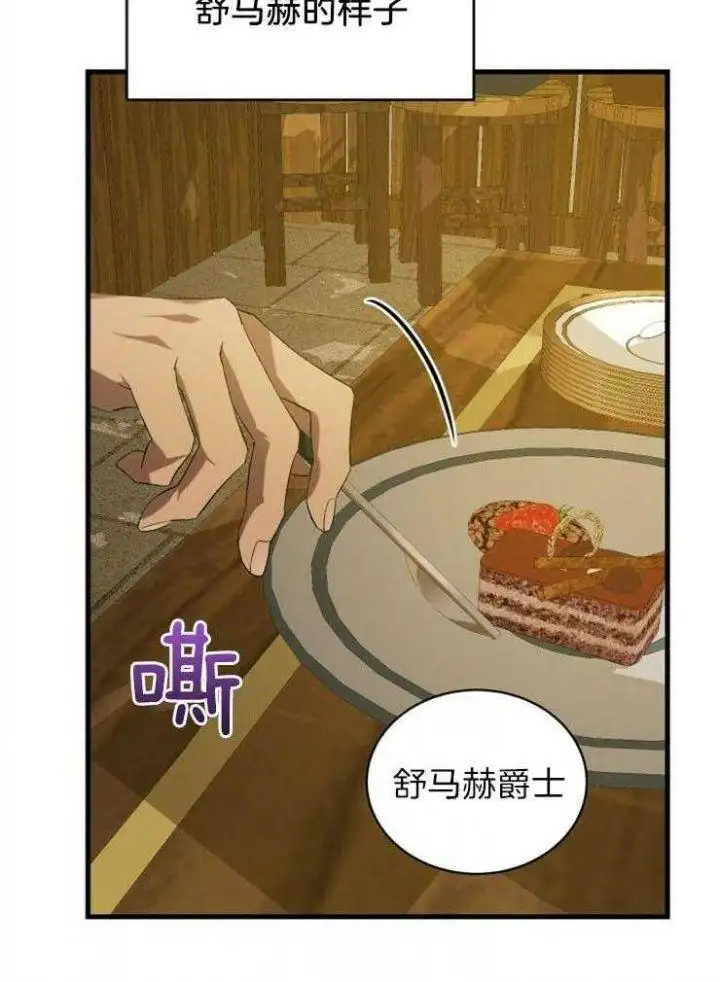 第32话 第28页