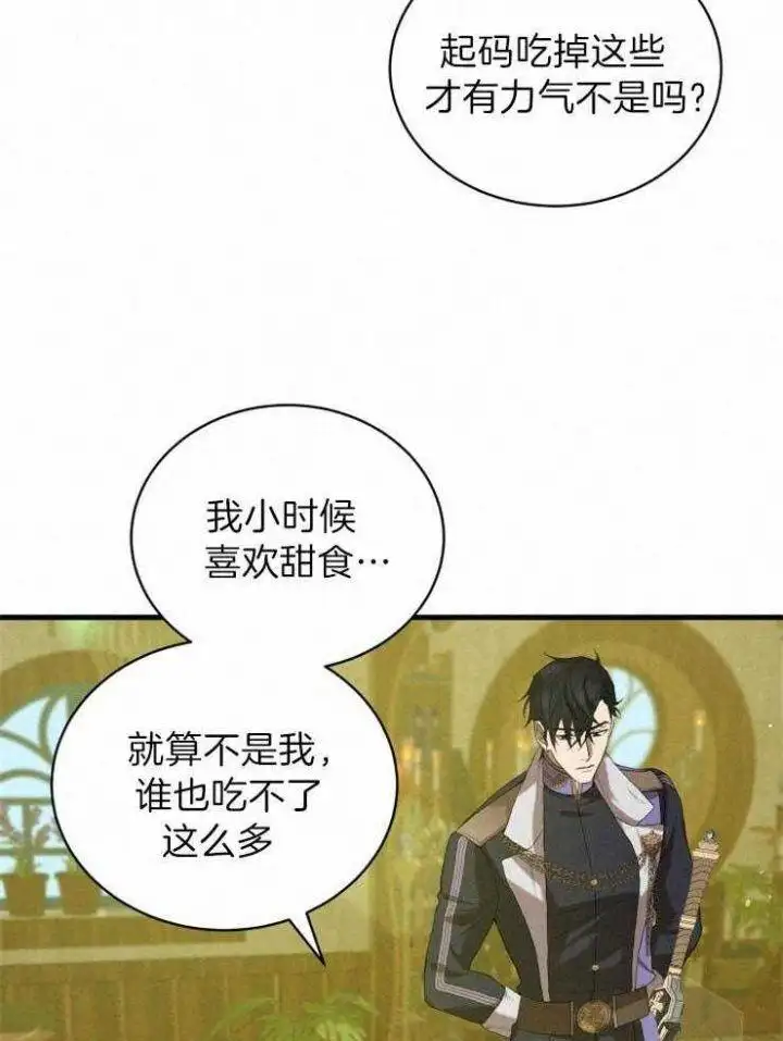 第32话 第23页