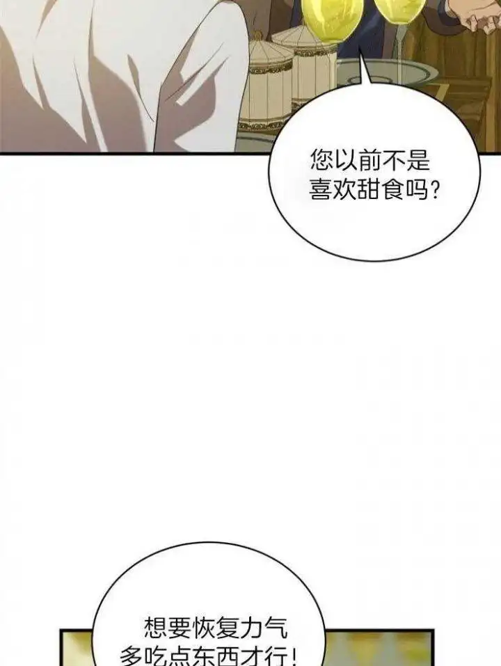 第32话 第21页