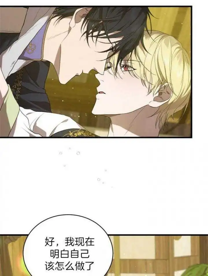 第32话 第12页