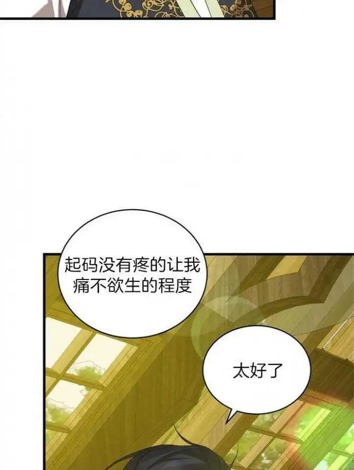 第32话 第4页