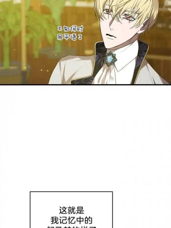 第32话 第27页