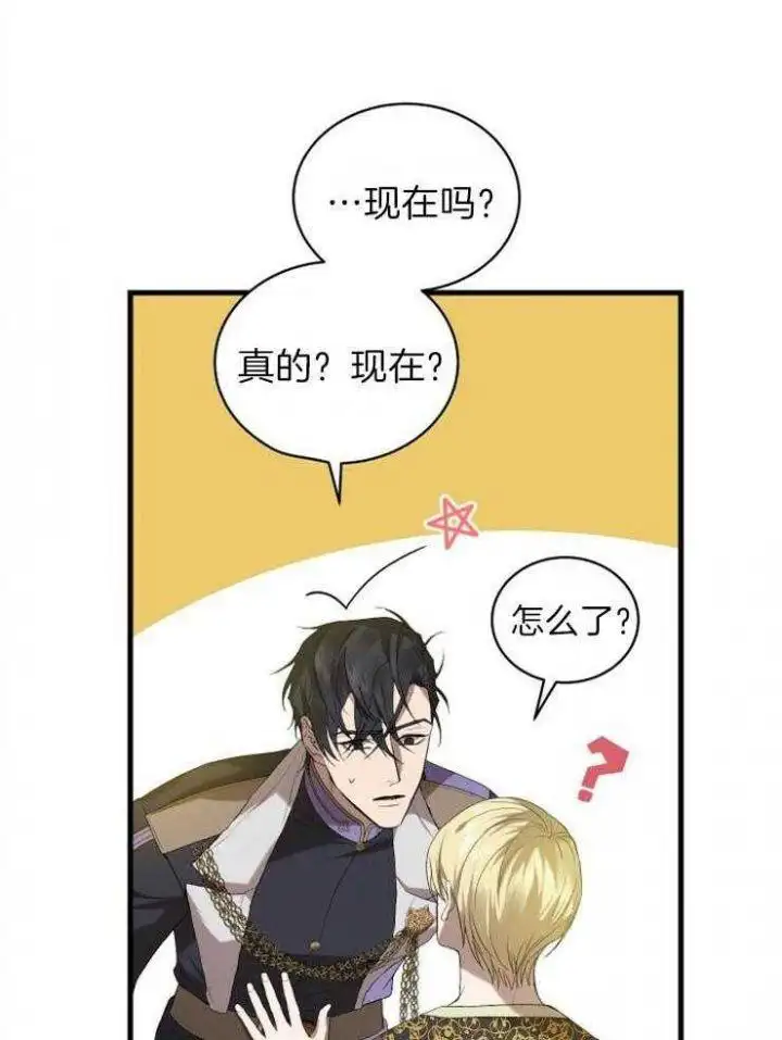 第32话 第14页