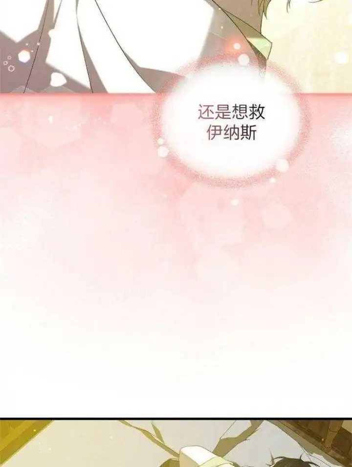 第32话 第8页