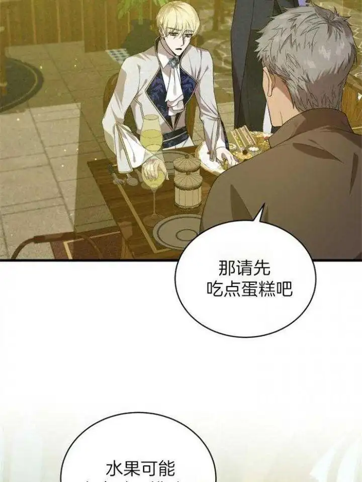 第32话 第24页