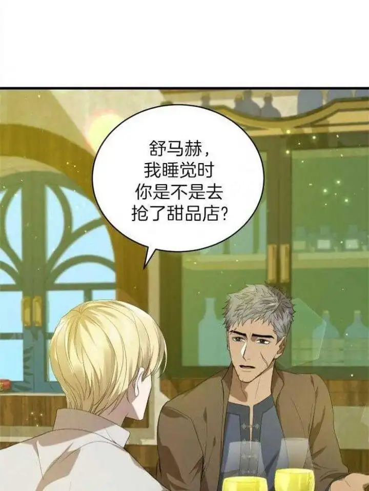 第32话 第20页