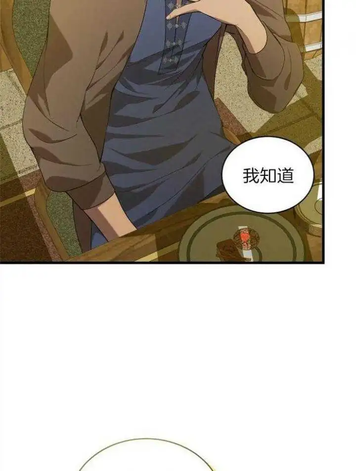 第32话 第35页