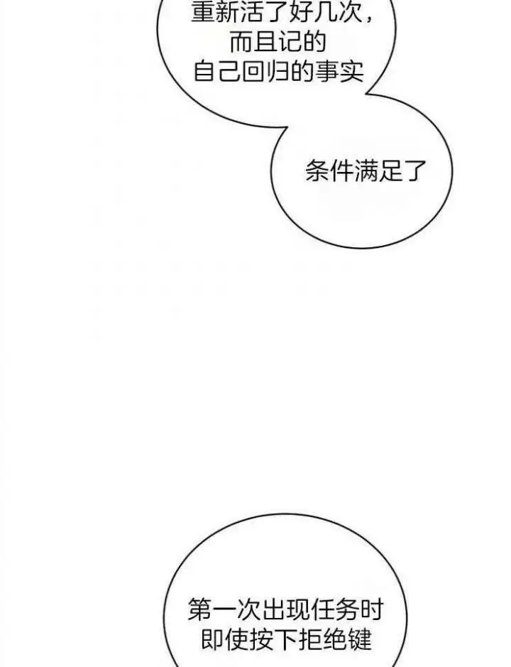 第34话 第4页