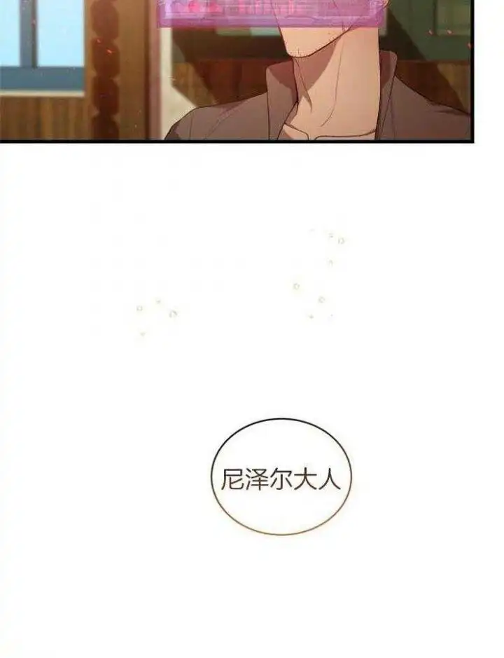 第34话 第7页