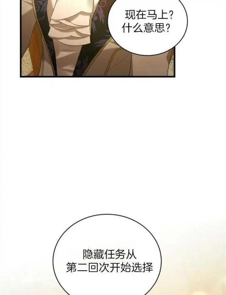 第34话 第2页