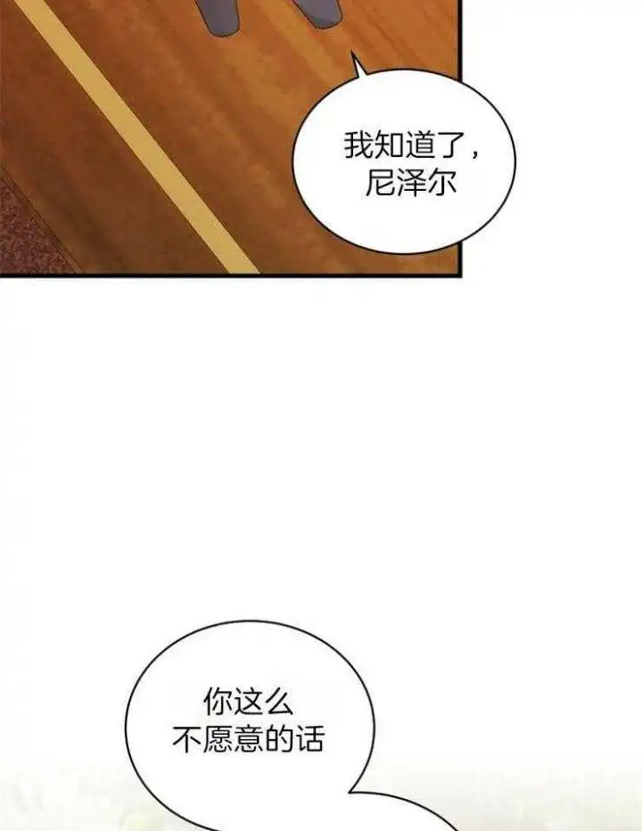 第34话 第26页