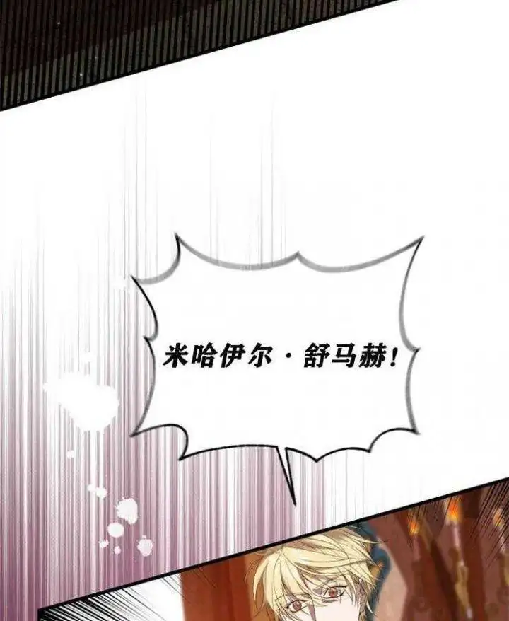 第34话 第38页
