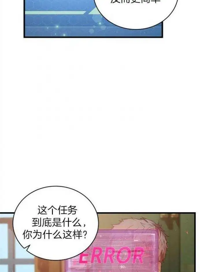 第34话 第6页
