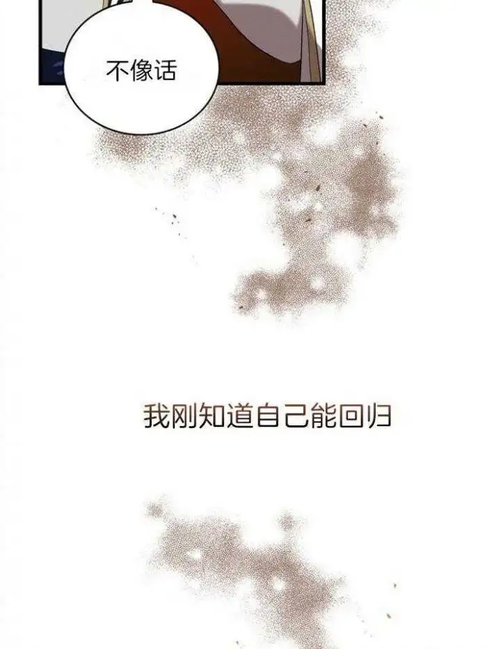 第34话 第20页