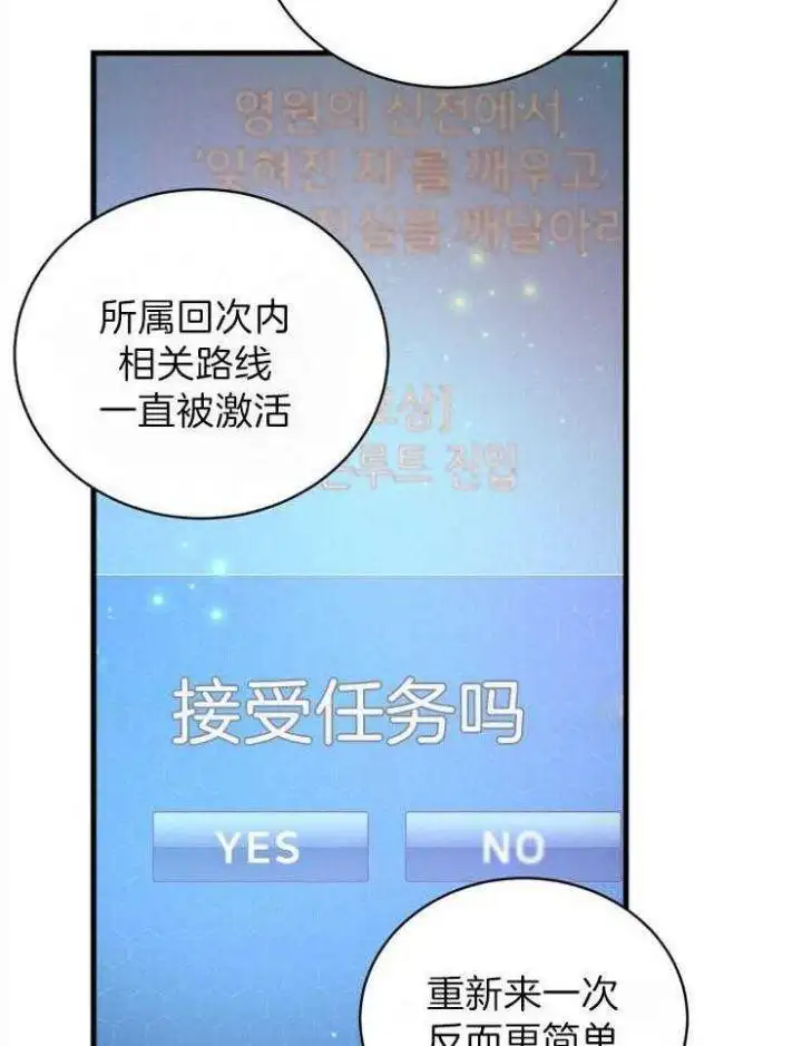第34话 第5页