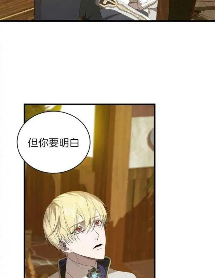 第34话 第28页