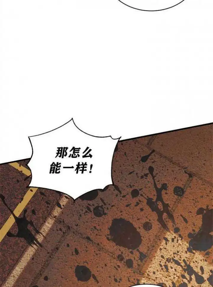 第35话 第4页
