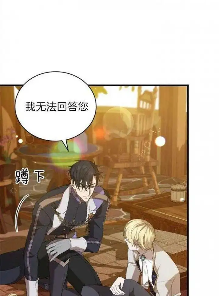 第35话 第20页