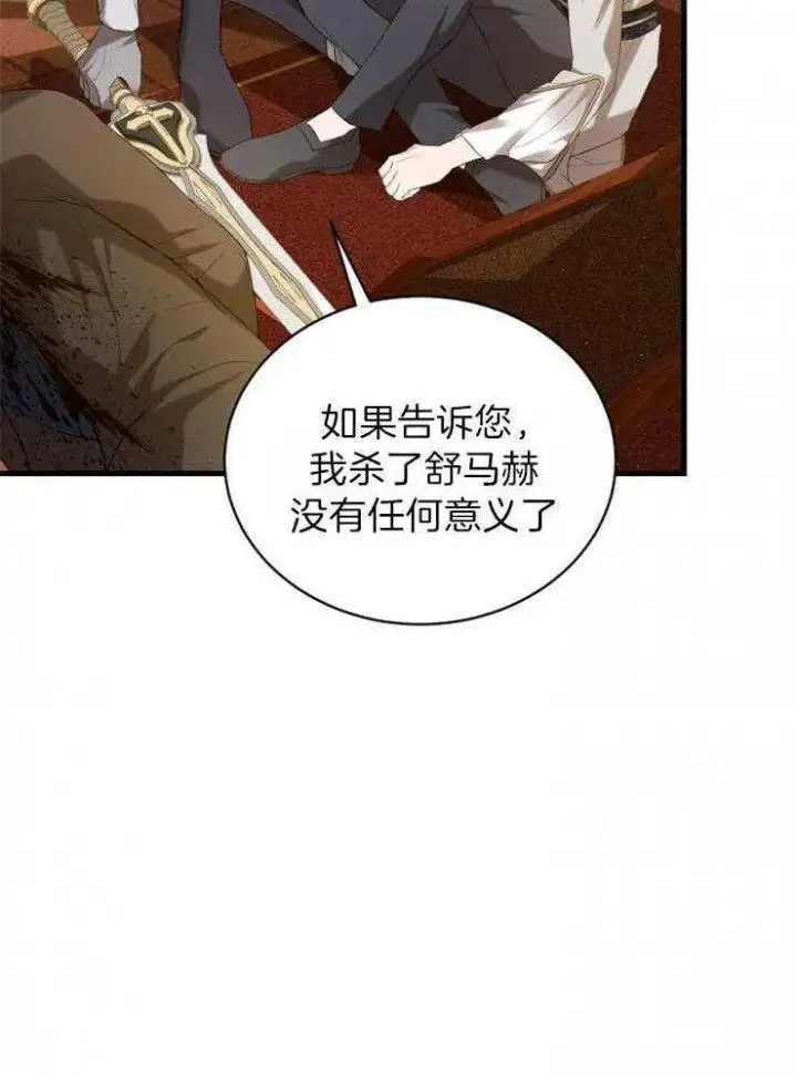 第35话 第21页
