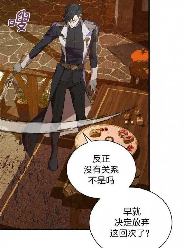 第35话 第3页
