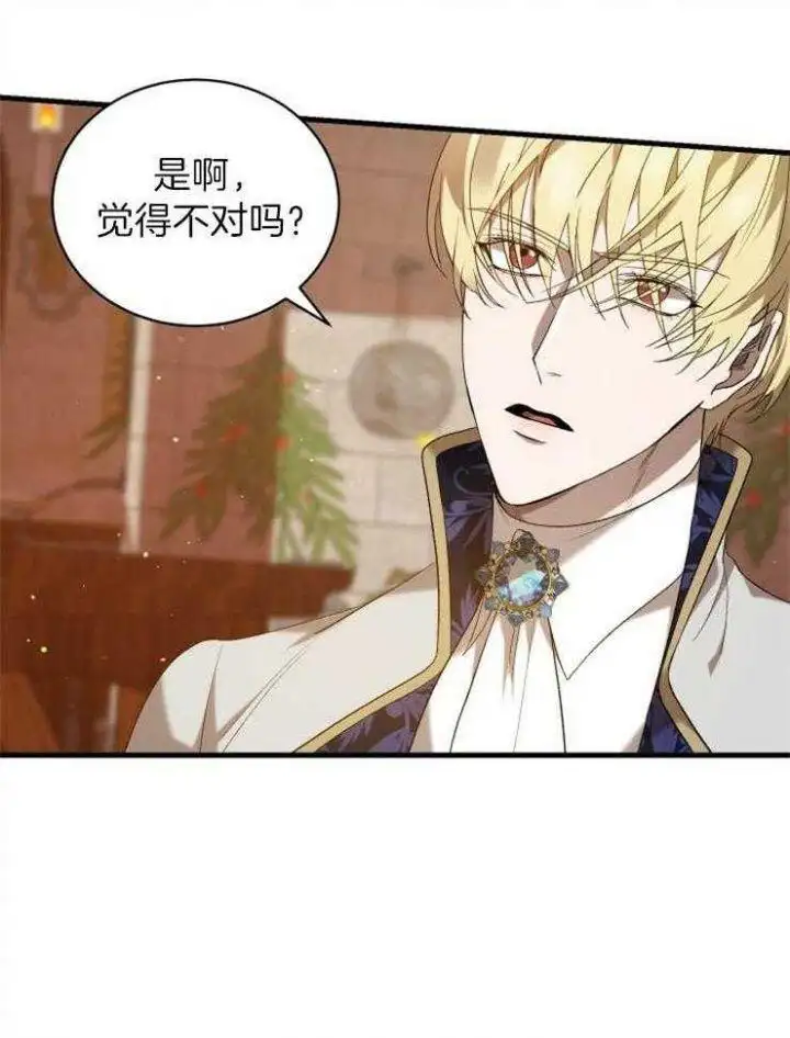第35话 第33页