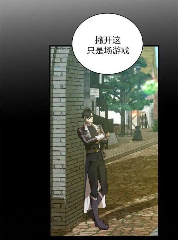 第35话 第9页