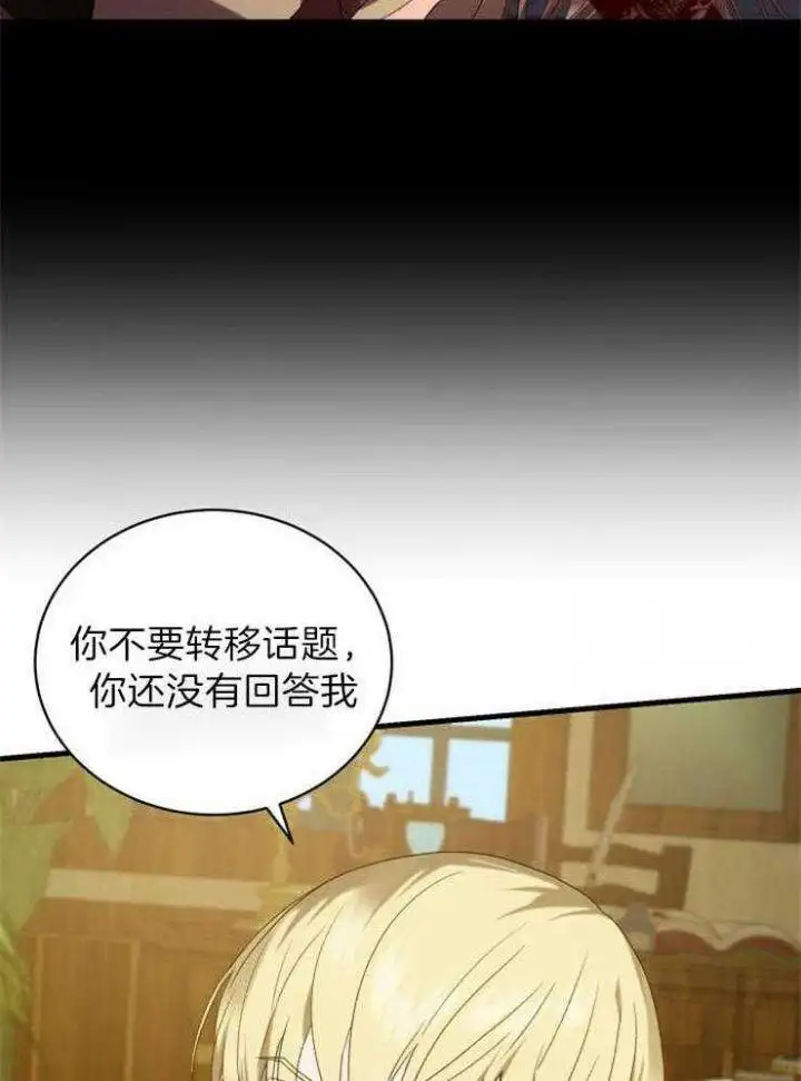 第35话 第18页