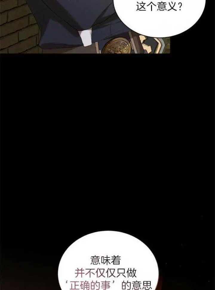 第35话 第12页
