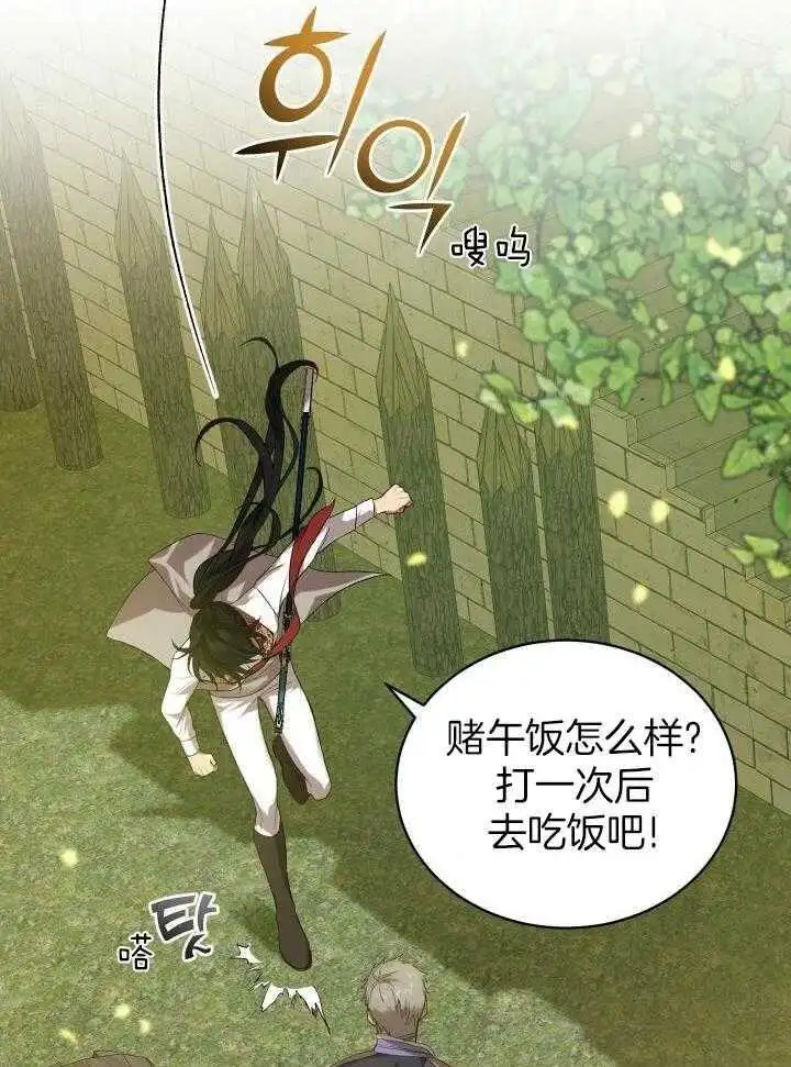 第36话 第11页