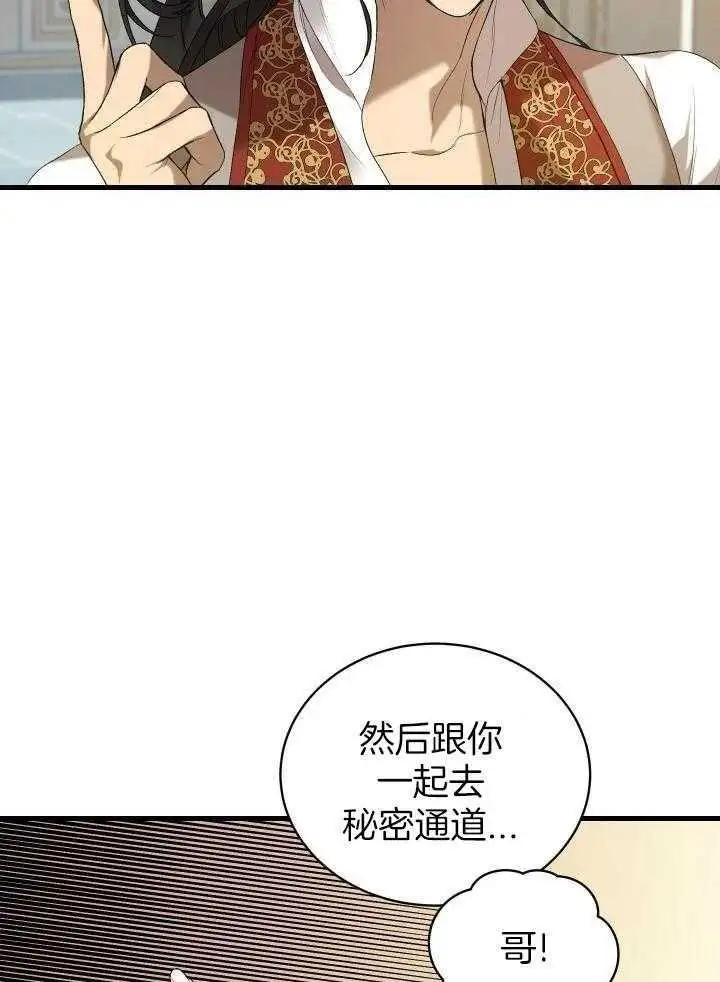 第36话 第42页