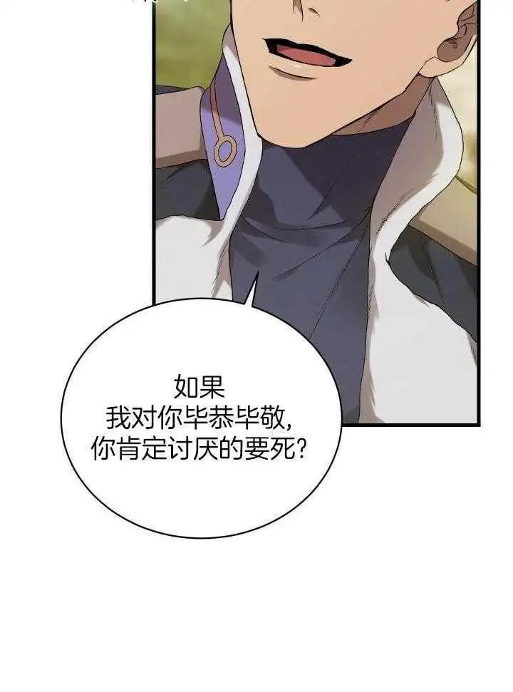 第36话 第18页