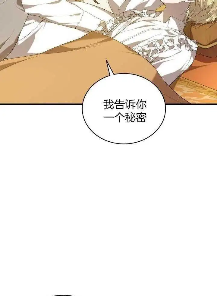 第36话 第38页