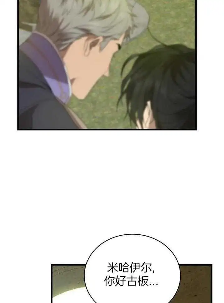 第36话 第20页