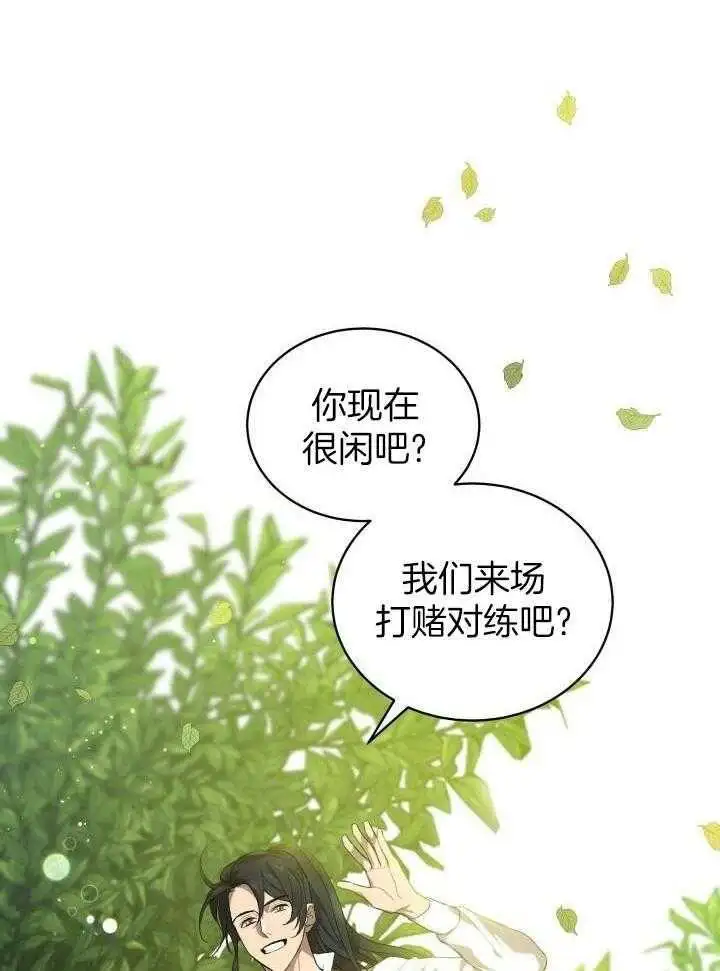 第36话 第8页