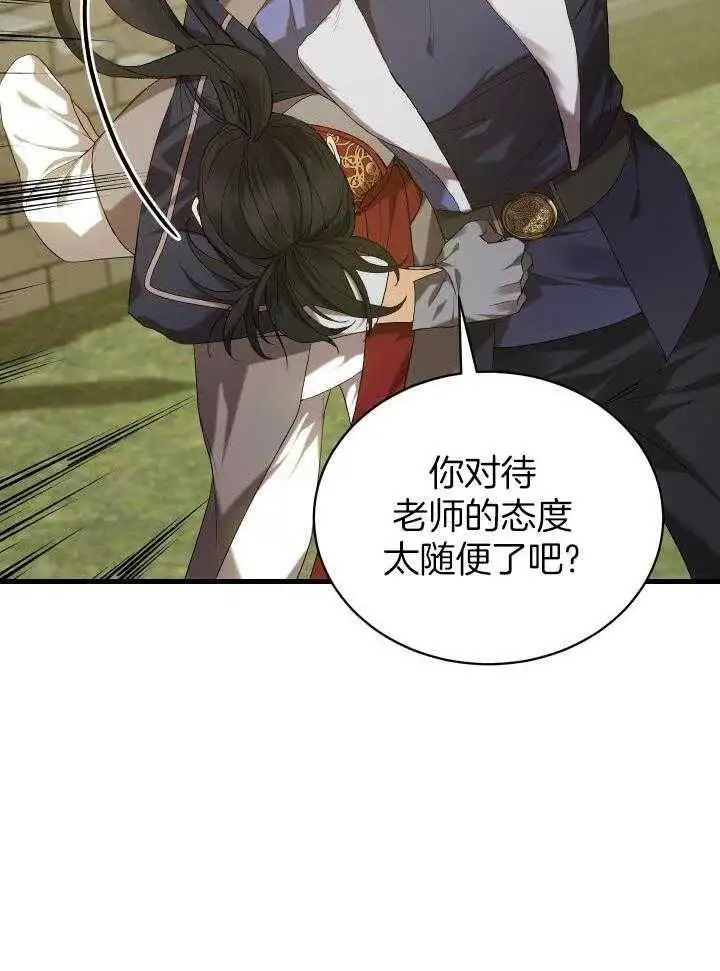 第36话 第15页