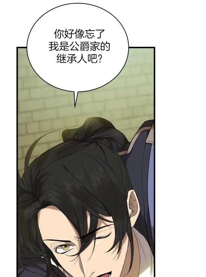 第36话 第16页