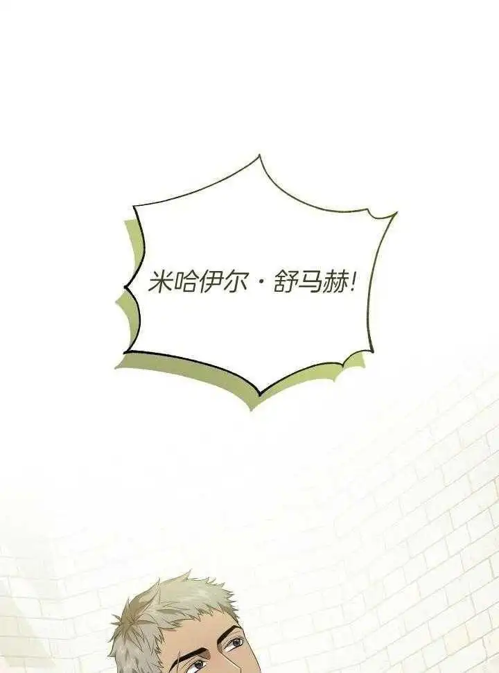 第36话 第6页