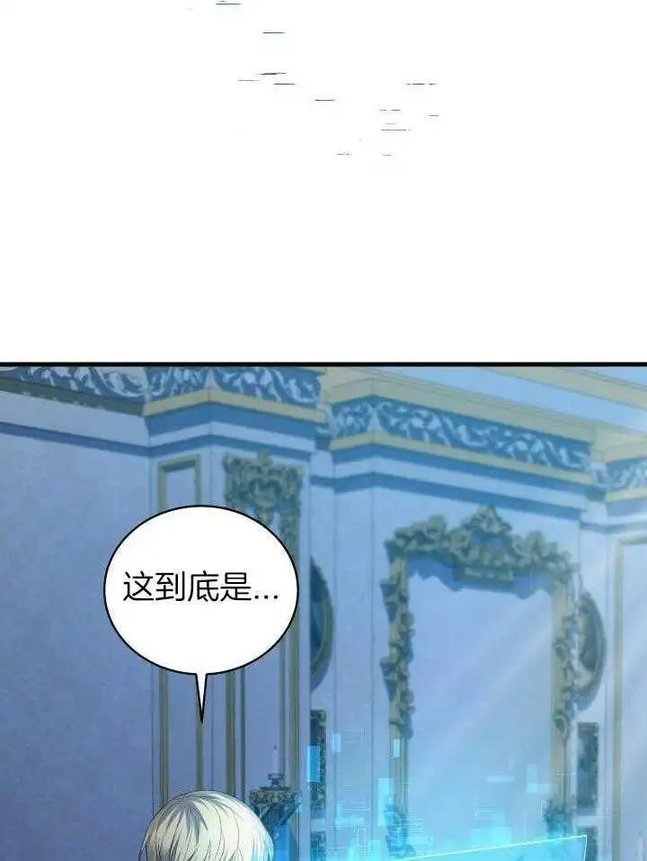 第37话 第8页