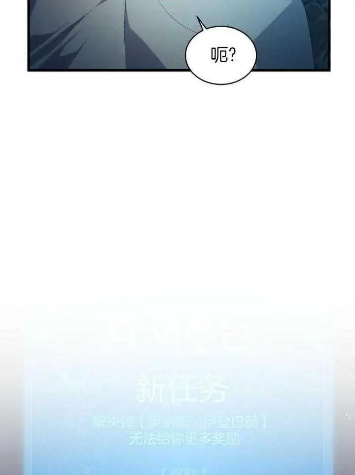 第37话 第30页